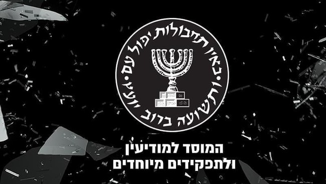logo-mossad_169